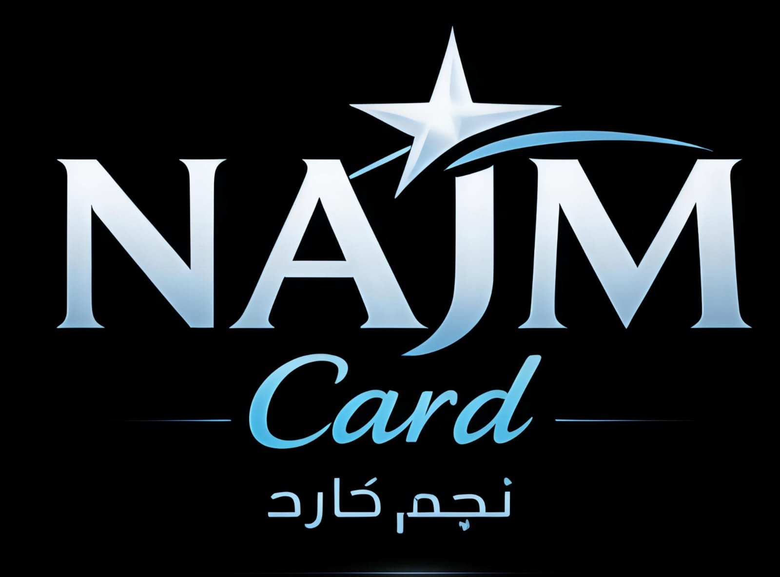 نجم كارد